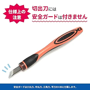 Amazon.co.jp: モリベクリエーション 彫刻刀セット 2WAYGRIP